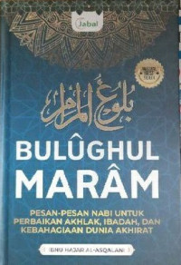 Image of Bulughul Maram