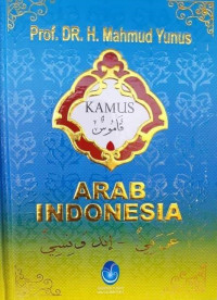 Image of Kamus Arab Indonesia