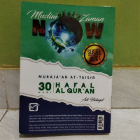 Image of Murajaah At-Taisir